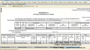 Переработка материалов в 1С Бухгалтерия 8.2