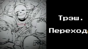 ★°•🎃~`{Реакция Никиты Берга и Роменского на ТТ}`~🍡•°★ by °penka°