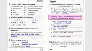 ГДЗ Spotlight 2 сборник страницы 40-43 уроки 6A 6B