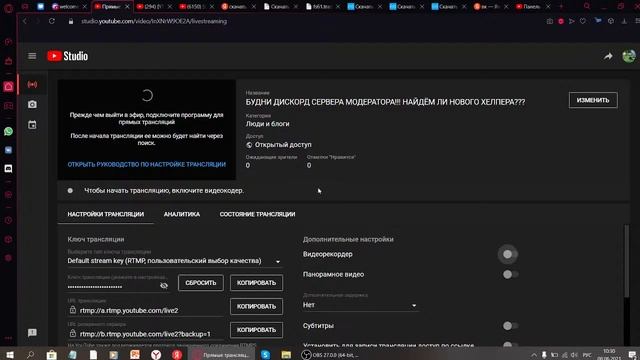 БУДНИ ДИСКОРД СЕРВЕРА МОДЕРАТОРА!!! НАЙДЁМ ЛИ НОВОГО ХЕЛПЕРА??? смотреть онлайн
