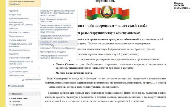Презентация сайта смотреть онлайн