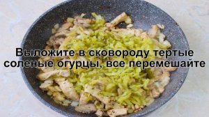 КАК ТУШИТЬ МЯСО С СОЛЕНЫМИ ОГУРЦАМИ? Быстрое и сытное тушеное мясо с солеными огурцами на сковороде