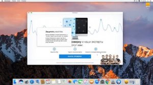 Проверка мака на вирусы