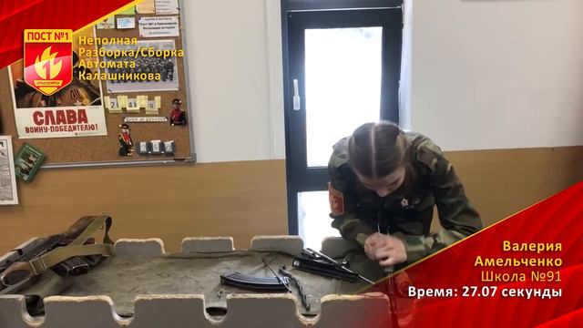 Школа №91 - Амельченко Валерия смотреть онлайн