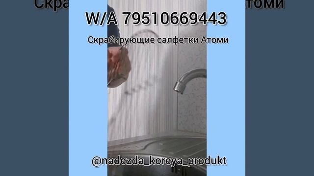 Скрабирующие салфетки для уборки от Атоми. смотреть онлайн
