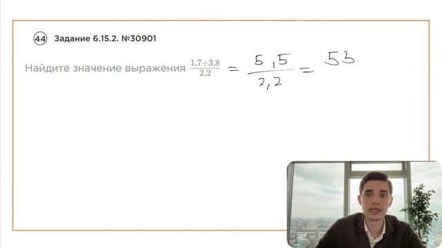 Номер 6 из ОГЭ по Математике. Задание 6.15.2. Номер 30901 смотреть онлайн