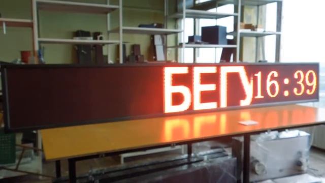Светодиодное табло 48 х 392 красное смотреть онлайн