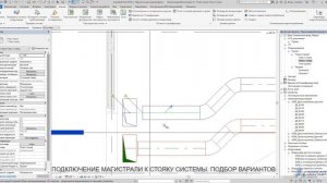 #2 Проектирование вентиляции в Revit: от модели до чертежей спецификации