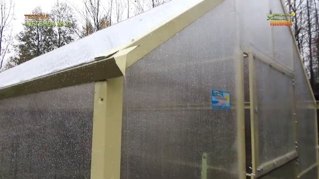 Теплица «УРАЛЬСКАЯ ЛЕГЕНДА №2». ТЕПЛИЦА ШИРИНОЙ 2,5 МЕТРА С ВОДОСТОКОМ ПО СТЕНАМ. смотреть онлайн