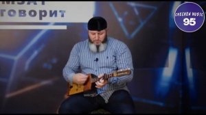 ЧЕЧЕНЕЦ ПОЕТ ОЧЕНЬ КРАСИВО НА ПОНДУРЕ
