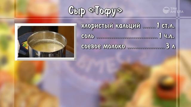Тофу, запеченный в нори | Простые видео рецепты здорового питания смотреть онлайн