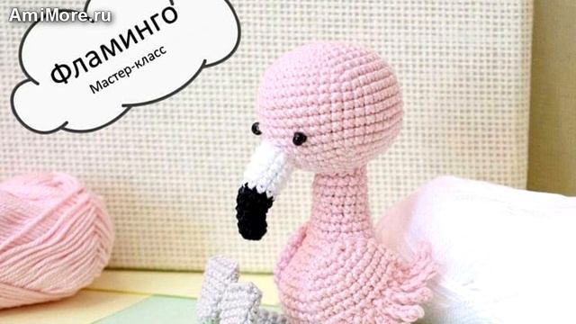 Амигуруми: схема Фламинго. Игрушки вязаные крючком - Free crochet patterns. смотреть онлайн