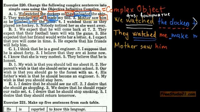 Перестройка сложного предложения в простое с complex object -1 смотреть онлайн