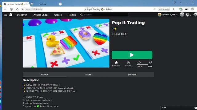 9 Pop It Trading ✨ Roblox — Яндекс Браузер 2022 04 03 14 37 07 смотреть онлайн