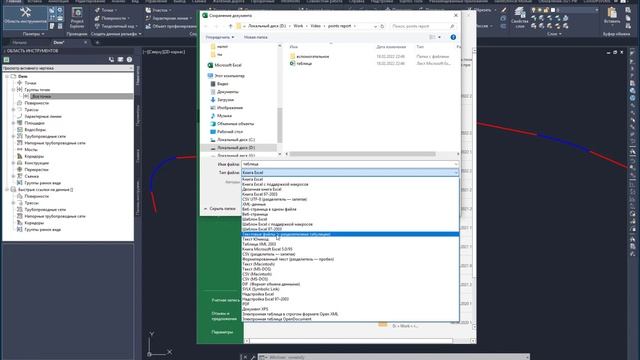 Civil 3d. Создание линии по таблице пикет - ширина - отметка. смотреть онлайн
