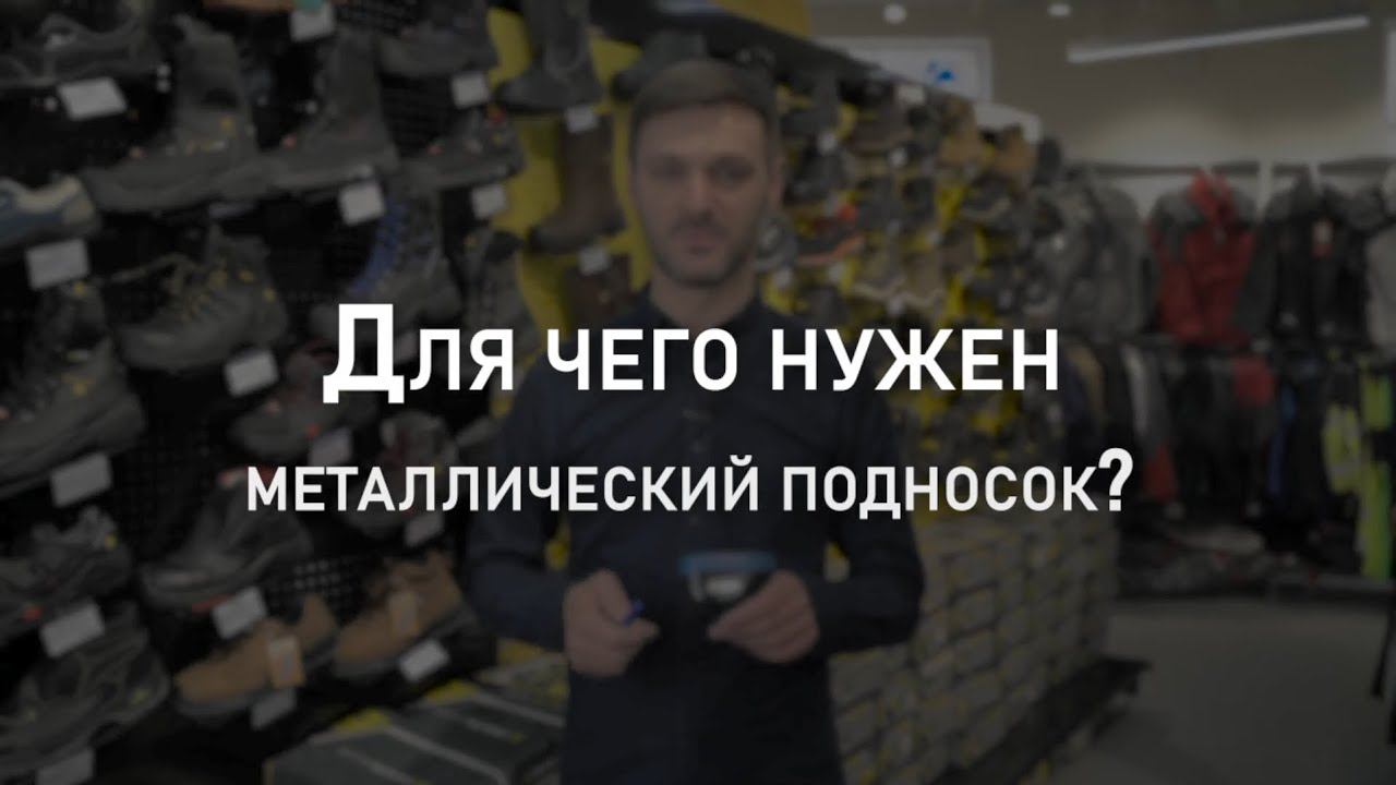 Для чего нужен металлический подносок? | Мнение эксперта смотреть онлайн
