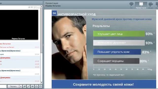 "Орифлэйм для мужчин" Спикер Марина Потычко смотреть онлайн