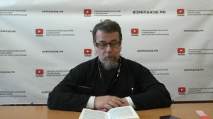 Лекция 94. Слово 61. Часть 1. Беседы по Исааку Сирину. Священник Константин Корепанов.
