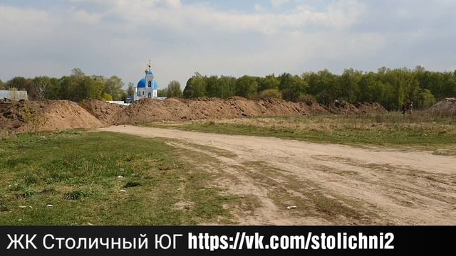 ЖК Столичный ЮГ смотреть онлайн