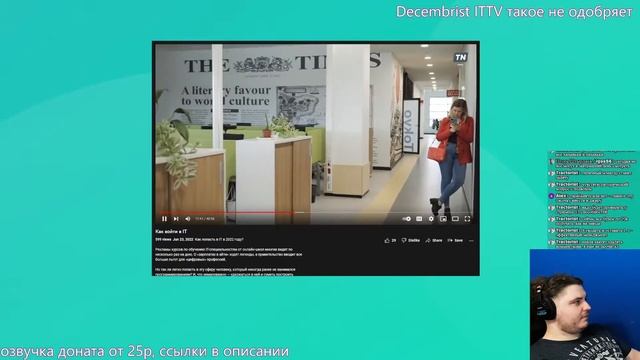 Как (НЕ) войти в it (Запись стрима от 25.06.2022) смотреть онлайн