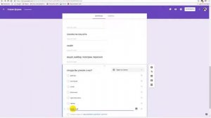 3 урок Как создать гугл форму, настроить ответы и регистрации