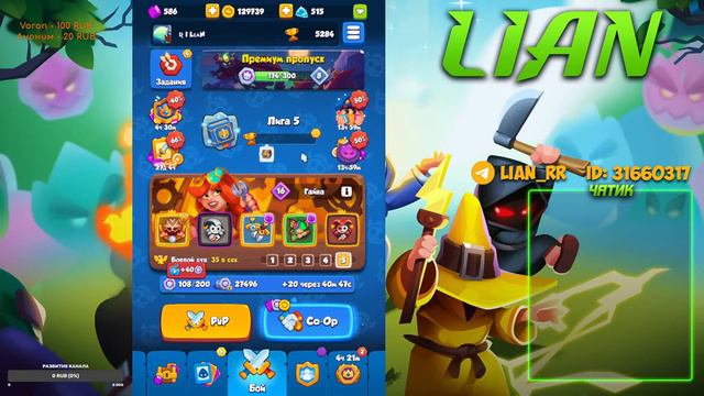 RUSH ROYALE 19.1 | STREAM | PVP|COOP ОБЩЕНИЕ смотреть онлайн