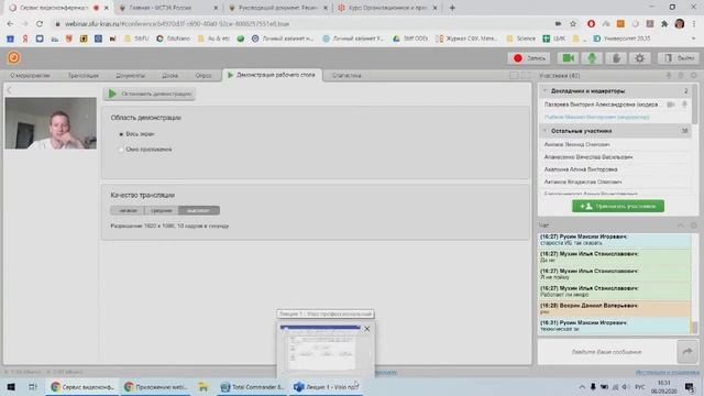 Организационное и правовое обеспечение ИБ: лекция 1 "Законодательство РФ в области ИБ" смотреть онлайн