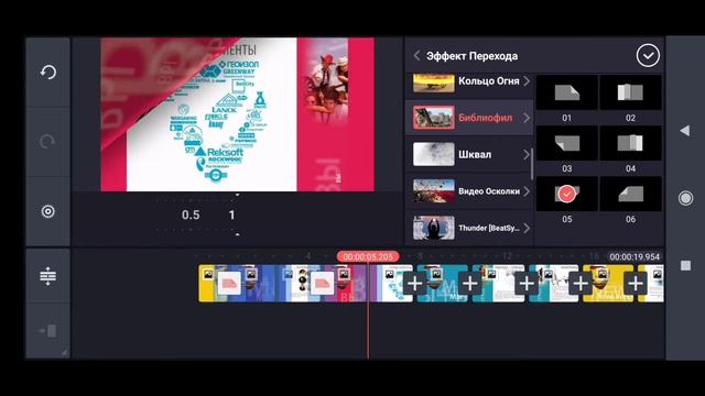 ⚡⚡KINEMASTER. МОНТАЖ ДЛЯ ПРЕЗЕНТАЦИИ БРОШЮРЫ "5 ЭЛЕМЕНТ." смотреть онлайн