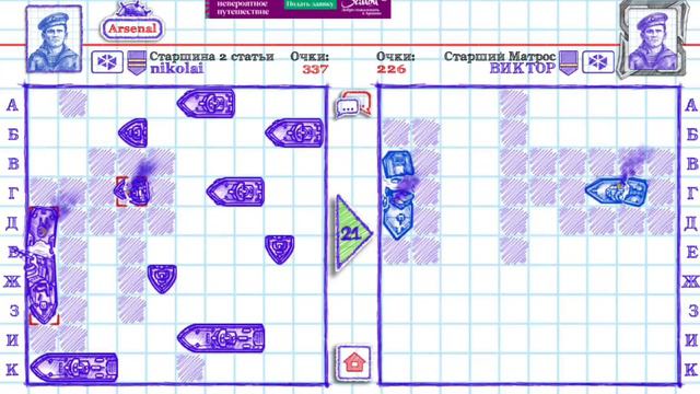 Играю в морской бой в приложении Sea battle смотреть онлайн