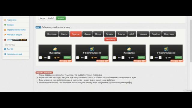 ОБЗОР PERFECT WORLD - СЕРВЕР АМАЗОН PVP 1.5.5 - ВЫПУСК #20 (PERFECT WORLD PVP 2022) смотреть онлайн