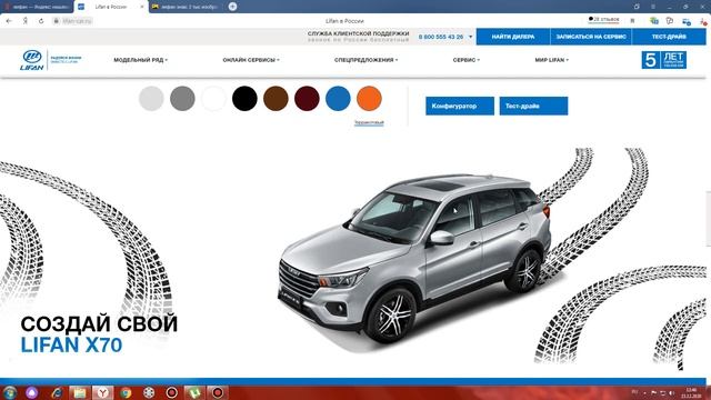 LIFAN X70 обзор сайта,вспоминаем об авто от компании Лифан смотреть онлайн