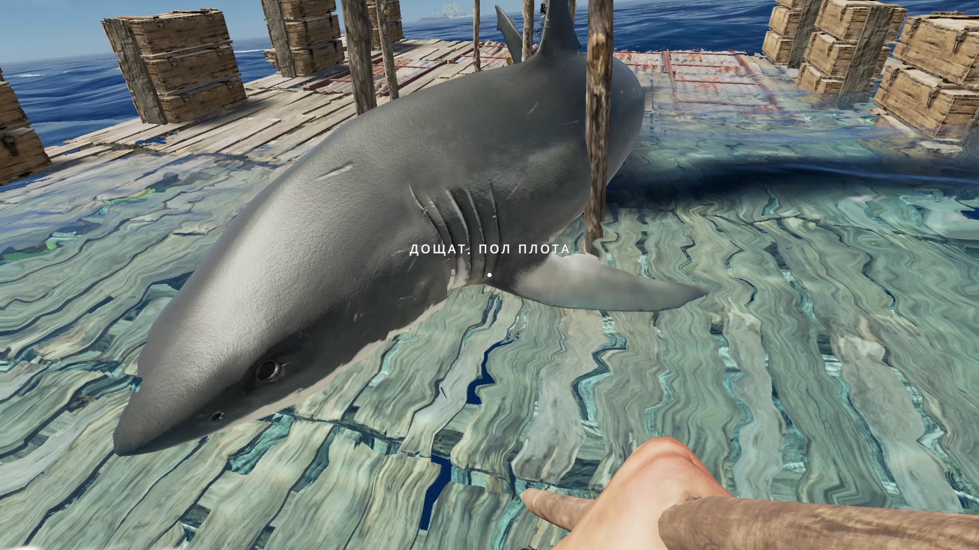 Stranded Deep Большая Белая Акула смотреть онлайн