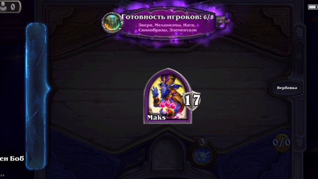 HEARTHSTONE: Врываемся и тестируем разные режимы смотреть онлайн