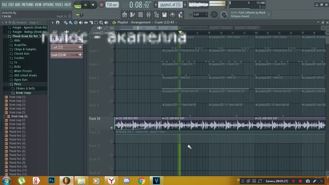 Как Сделать Пхонк (Фонк) В Fl Studio 20 (туториал) смотреть онлайн