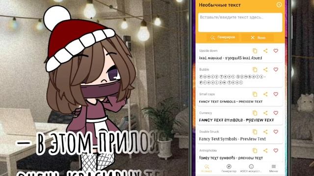 ??•`~*Туториал||Как сделать красивое название каналу|| Gacha Club||•`~*?? смотреть онлайн