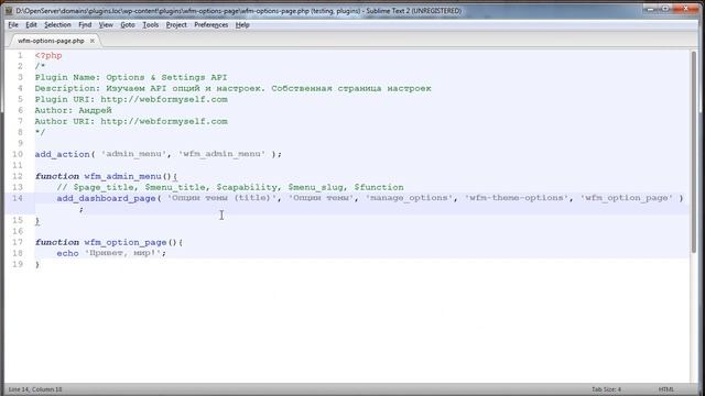 WordPress-Профессионал Часть 3 Урок 5 смотреть онлайн