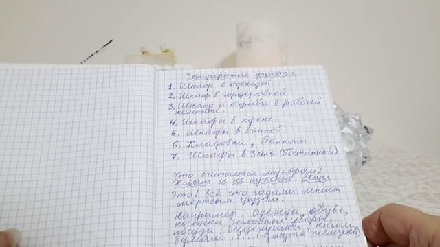 ЗНАКОМСТВО С СИСТЕМОЙ ФЛАЙ ЛЕДИ И ПОКУПКИ ИЗ МАГАЗИНА КАК ФИКС ПРАЙС  ...FLYLADY SYSTEM