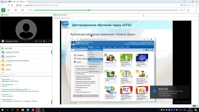 АИС «Сетевой город» как инструмент дистанционного обучения школьников смотреть онлайн