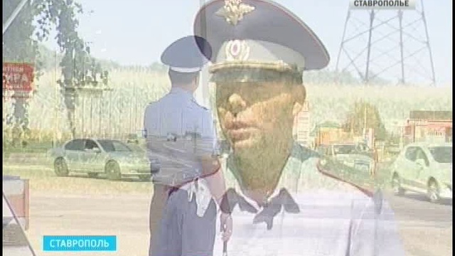 На Ставрополье введен план перехват в связи с ДТП