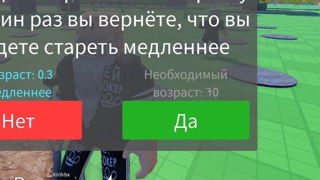 ✅ РОБЛОКС но СТАРЕЕШЬ КАЖДУЮ СЕКУНДУ ? ЭВОЛЮЦИЯ ЧЕЛОВЕКА ЧЕЛЛЕНДЖ НУБ И ПРО ROBLOX ? смотреть онлайн