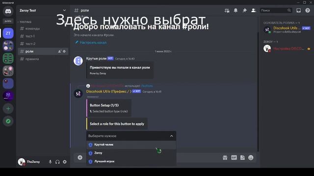КАК СДЕЛАТЬ КНОПКИ В ДИСКОРДЕ | Discohook Utils смотреть онлайн