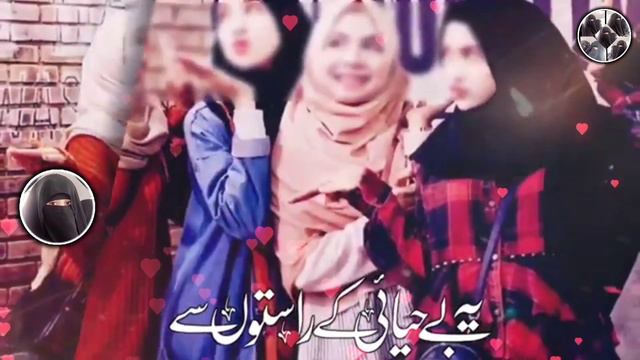 Behayai se bacho bhno...by Farhana Rahbar @Farhanarahbar786 смотреть онлайн
