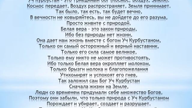 Обращение ко всем народам. Вот она - истина! часть 3 смотреть онлайн
