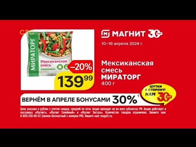 Рекламный блок СТС 13.04.2024 смотреть онлайн