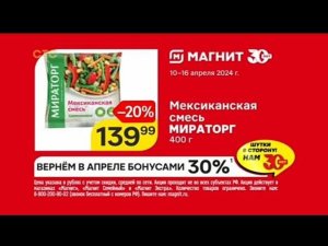 Рекламный блок СТС 13.04.2024