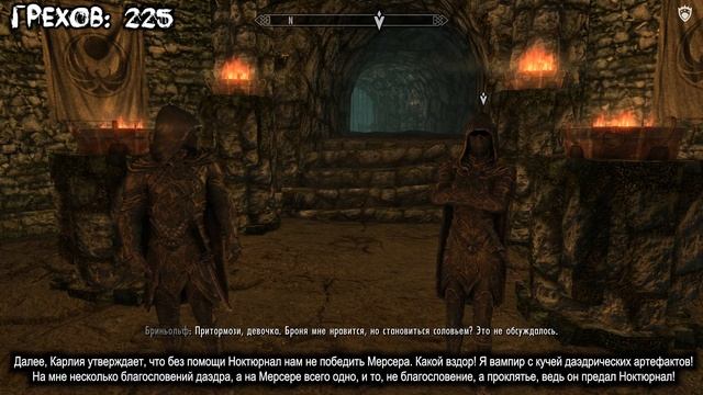 Все грехи игры The Elder Scrolls 5: Skyrim (часть 2) [Без мата] смотреть онлайн
