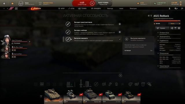 ☝Гайд на AS21 Redback: Мерзкая ббм / Armored Warfare смотреть онлайн