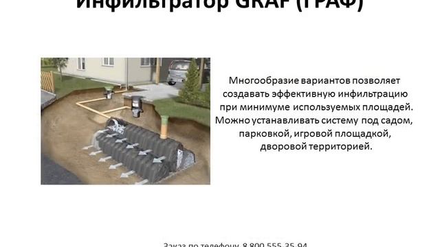 Инфильтратор Граф ( Graf ), инфильтрационные тоннели смотреть онлайн