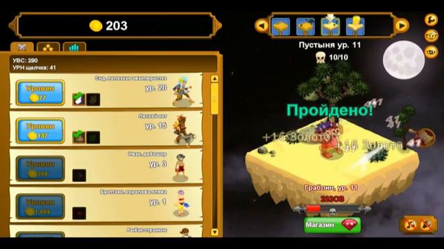 Играем вместе с Лихасом в Clicker Heroes смотреть онлайн