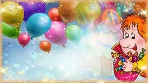 С Днём Рождения! ??? Очень Красивое Поздравление с Днём Рождения для Мальчика 9 Лет! ?